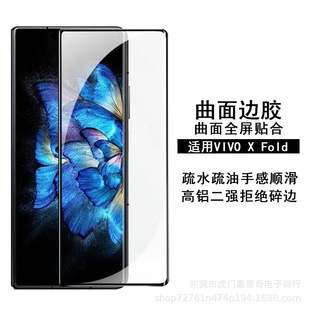 �m��VIVOX Fold䓻�Ĥ����߅�zС��Fold2 VS2�ۯB���Q���汣�oĤ