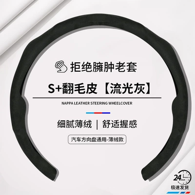 Steering wheel cover | Cross-Border - streamer-gray-round-d-suede-steering-wheel-cover-38cm