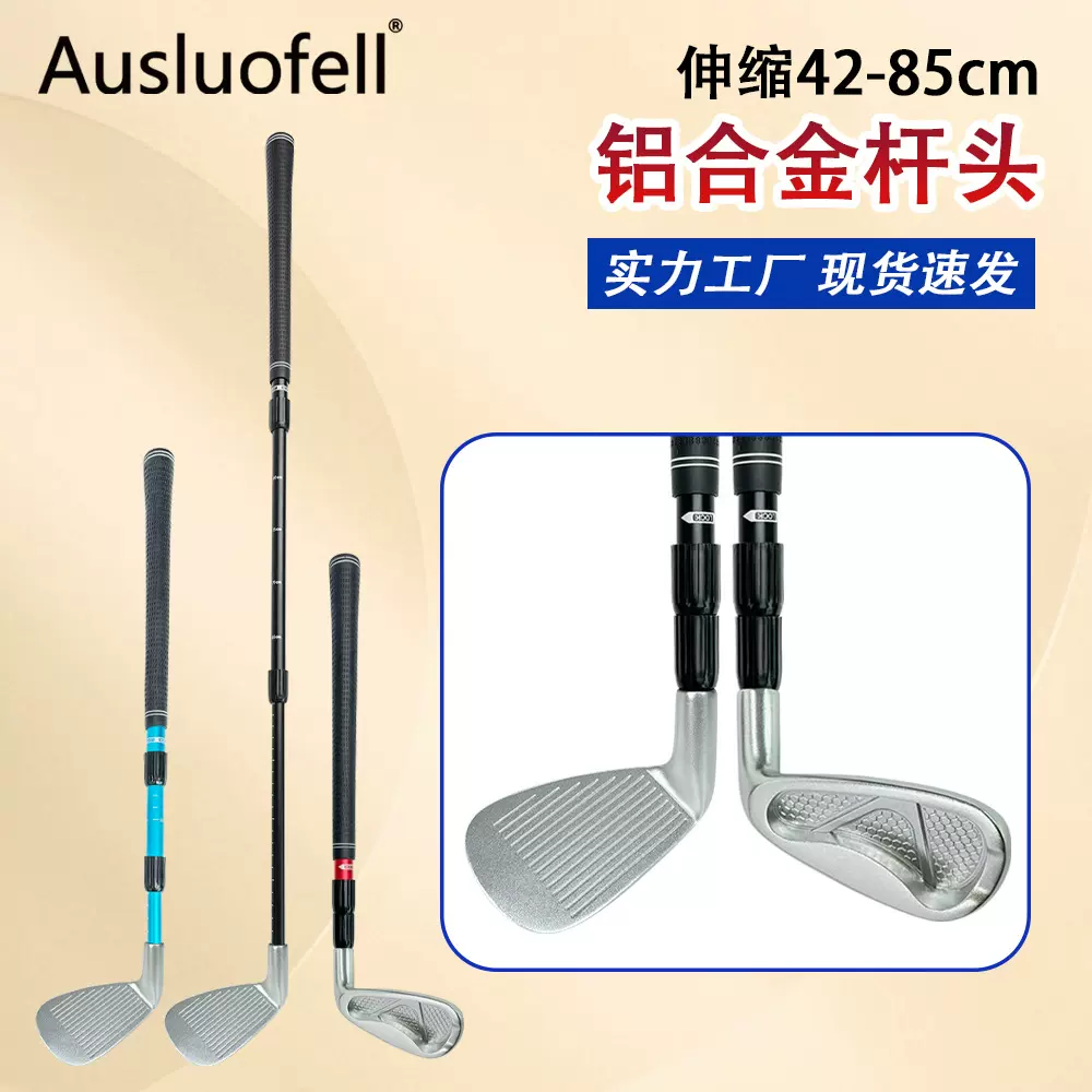 工厂定制 伸缩高尔夫球杆 初学练习杆 7号铁杆铝合金杆身铝合金球