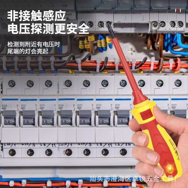 Juego de destornillador aislado de 13 piezas especial transfronterizo