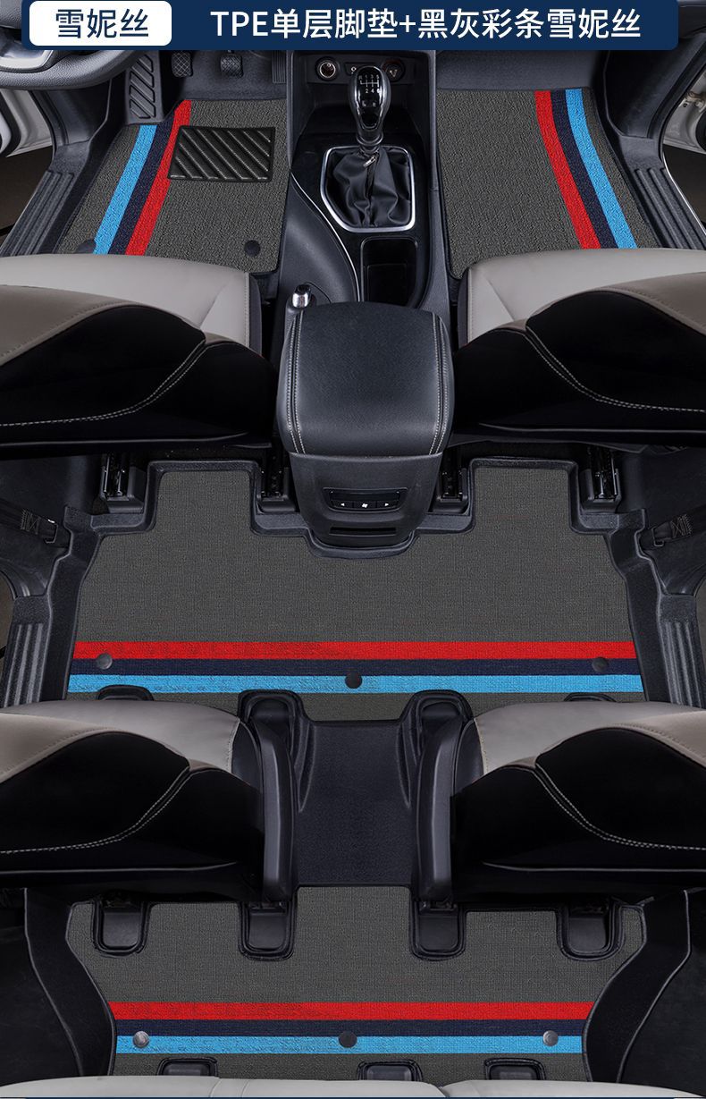 Suitable for Baojun 730 Floor Mats Surrounding Baojun 14-21 Baojun 730 Interior Tpe Car Floor Mats Trunk Mat