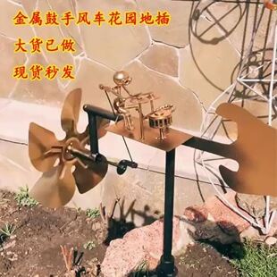 ����վ��ƷHandmadeMetalDrummerWindmill�ֹ����ٹ��L܇�ҾӔ[��