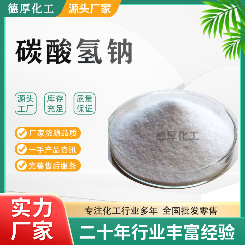 Դͷ�����ֻ�������Ʒ�ʱ�֤С�մ� ���Ӽ�ҽҩʳƷ��֯ ̼������