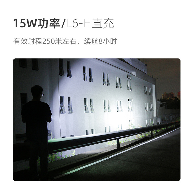 手电筒长续航