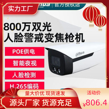 大华600万/800万电动变焦枪机外接音频报警HFW4843F1-ZYL-PV-AS