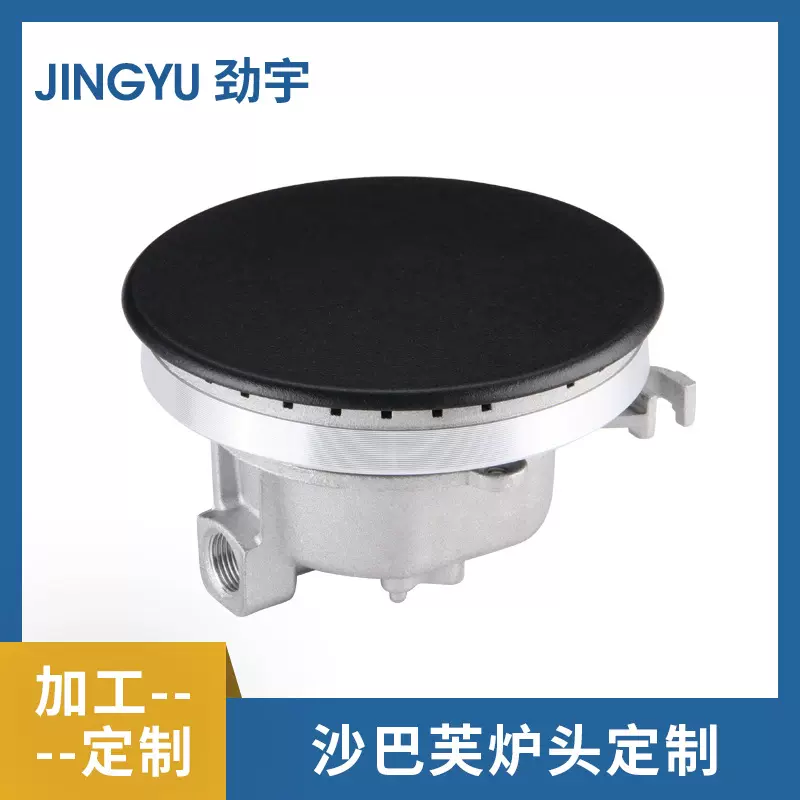 沙巴夫SABAF炉头煤气灶配件灶具铸铁炉头￠40沙巴夫炉头组件