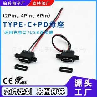 ������TYPE-C+PD�f�h��� 2Pע�z��ˮ���ĸ�� 26awg ZH1.25����