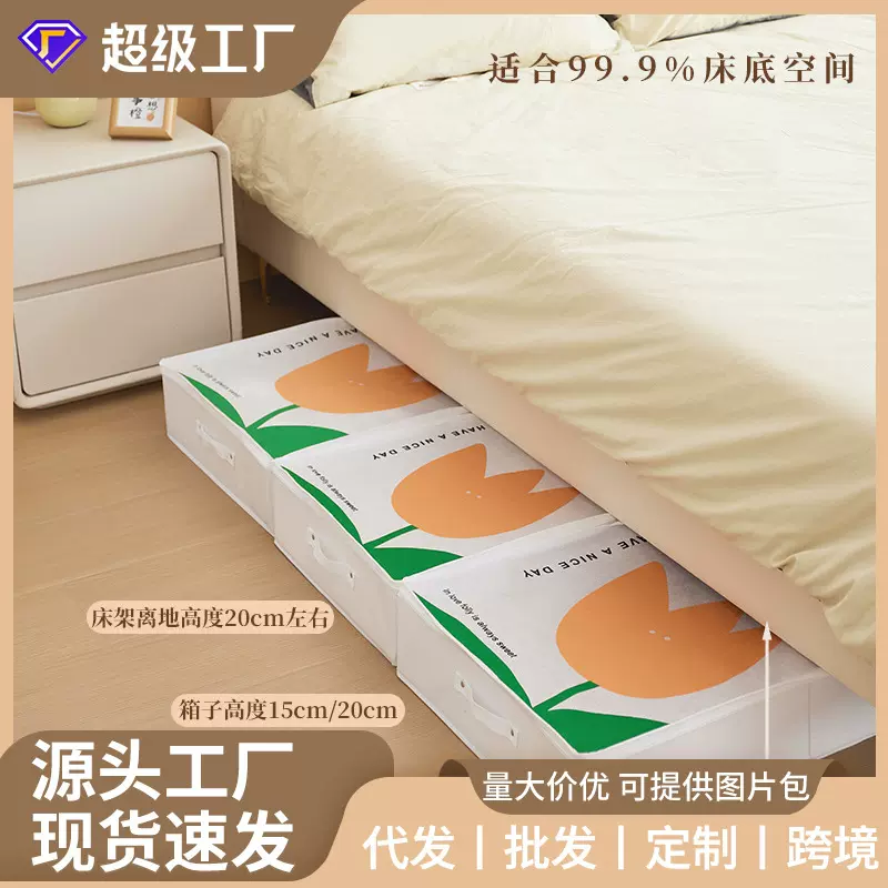 床底收纳箱布艺印花扁平抽屉床底储物箱放床下整理箱收纳盒免安装