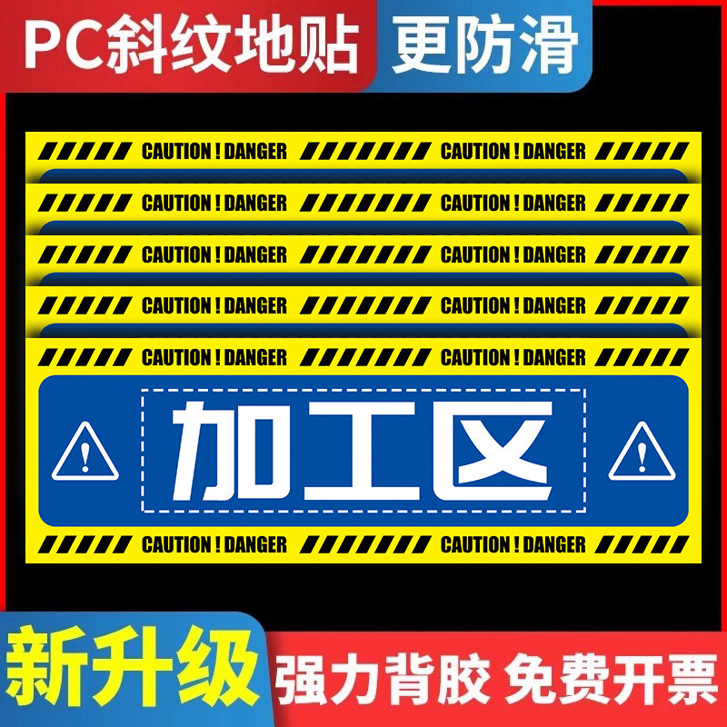 工場作業場倉庫エリアランドマークライン非認定区分標識床ステッカー製造生産床分割ステッカー|undefined