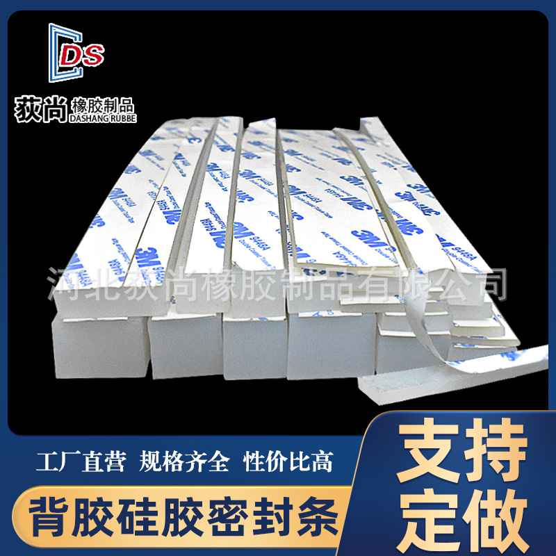 自粘硅胶条实心橡胶条扁条高温白色弹性防水