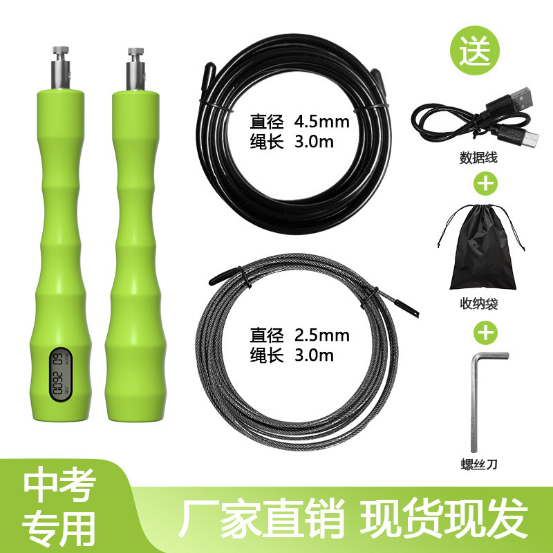 그린 고등학교 입시 카운팅 줄넘기 [2.5+4.5MM 블랙]