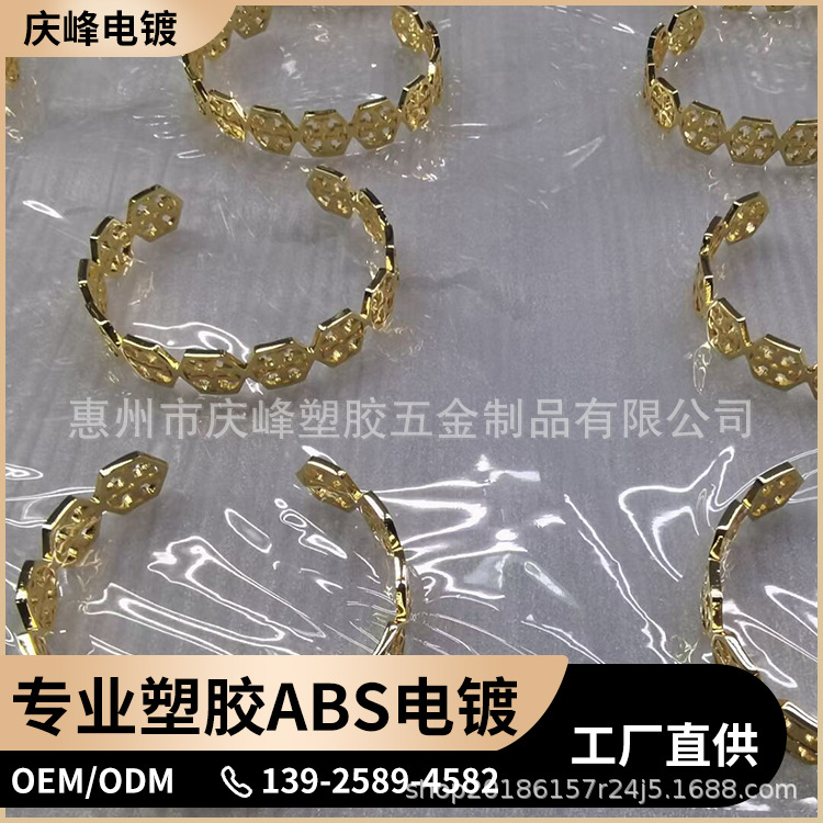 ABS水镀金电镀厂，ABS水电镀金电镀厂，ABS水镀真金电镀厂