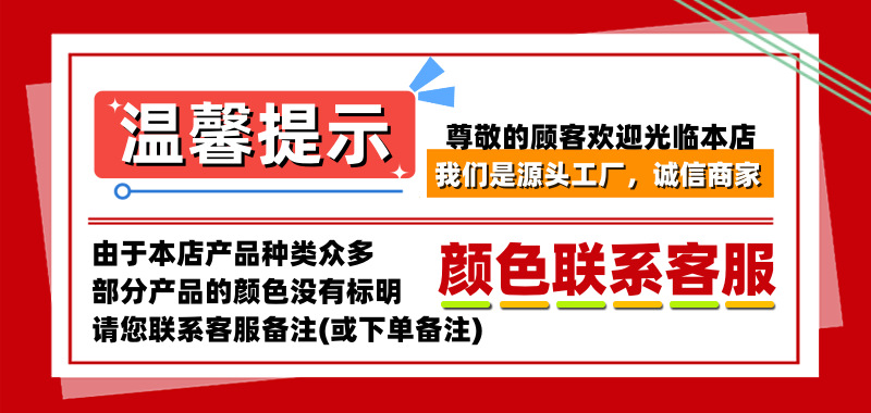 温馨提示