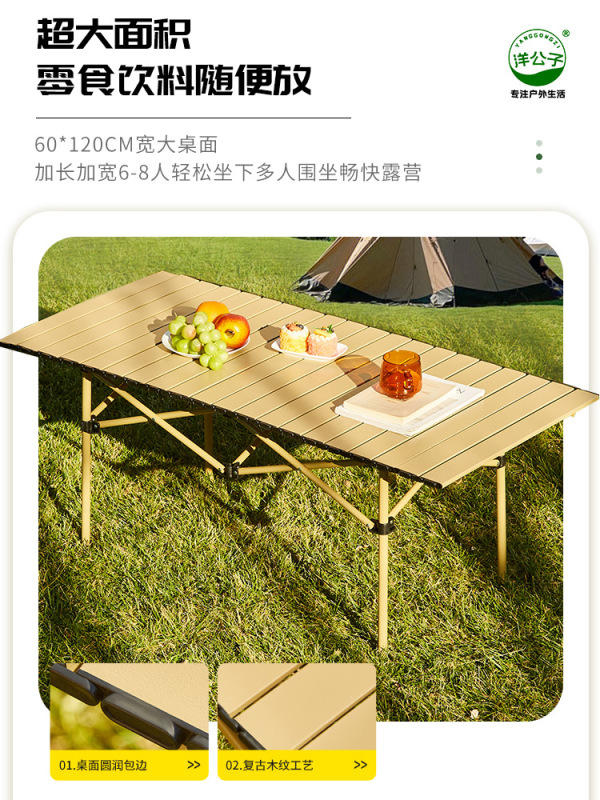 户外折叠桌蛋卷桌露营桌子便携式野餐桌椅全套装野营装备用品代发|undefined