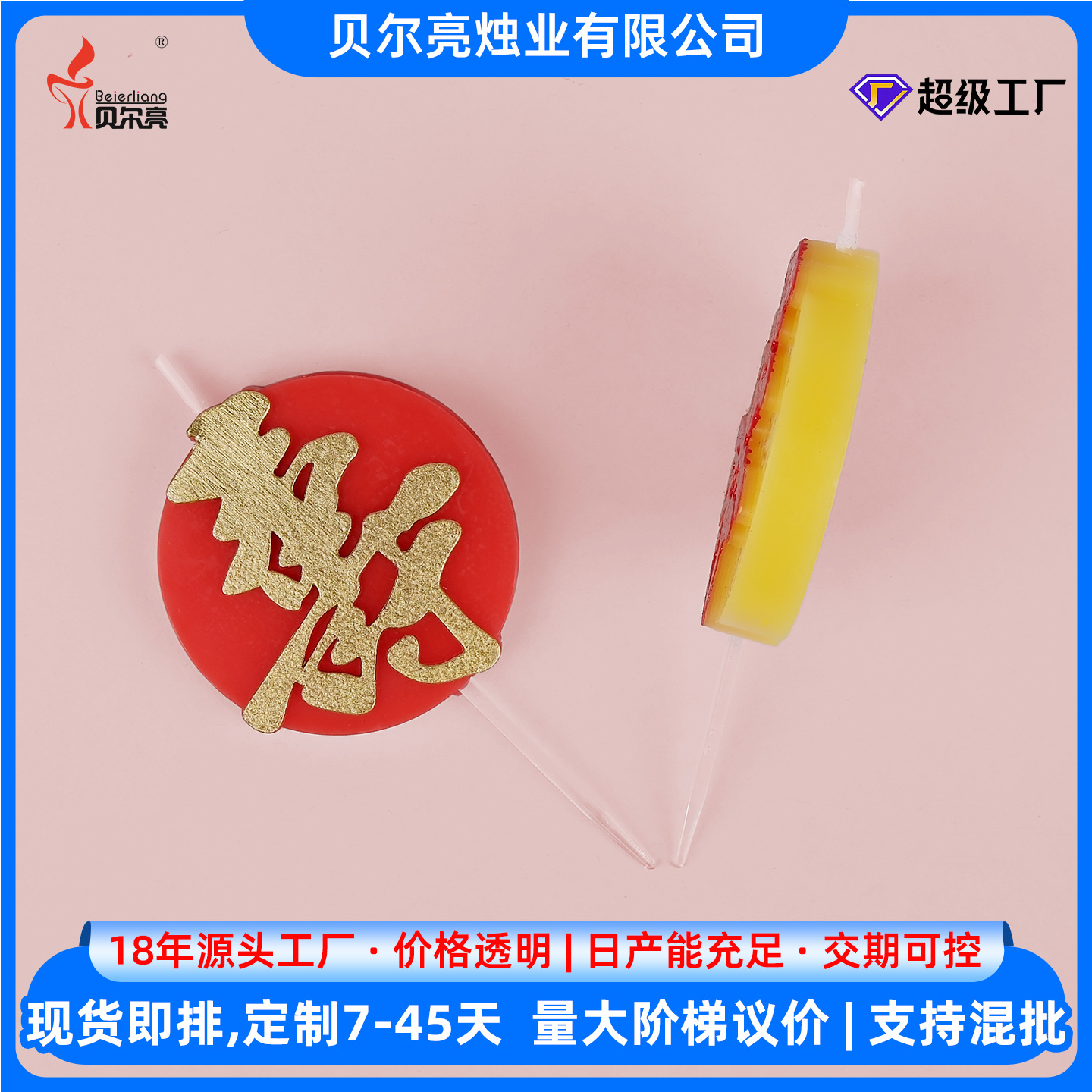 寿字祝寿生日蜡烛贺寿蛋糕装饰蜡烛中式寿宴用品源头工厂供应
