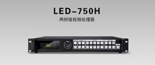 ɭ-~ҕͨLED-750H஋@ʾҕl̎LED Video processor