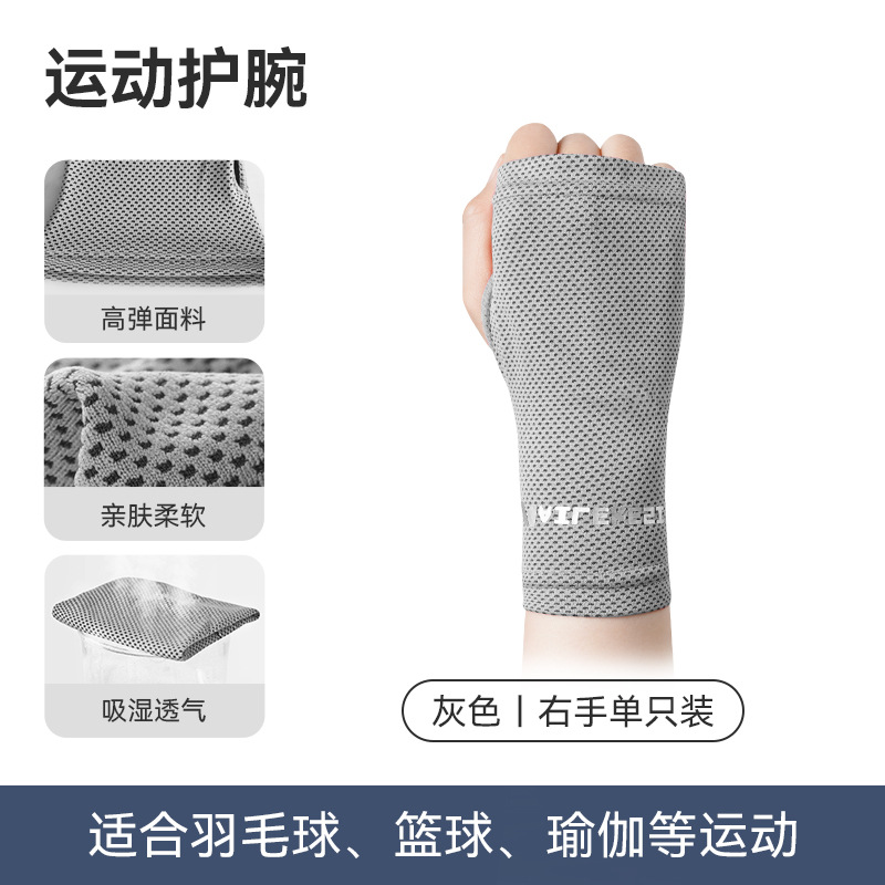 Protector de muñeca deportivo de verano delgado toallas frías para hombres sudor rápido secado correr fitness protector de muñeca de bicicleta mujer