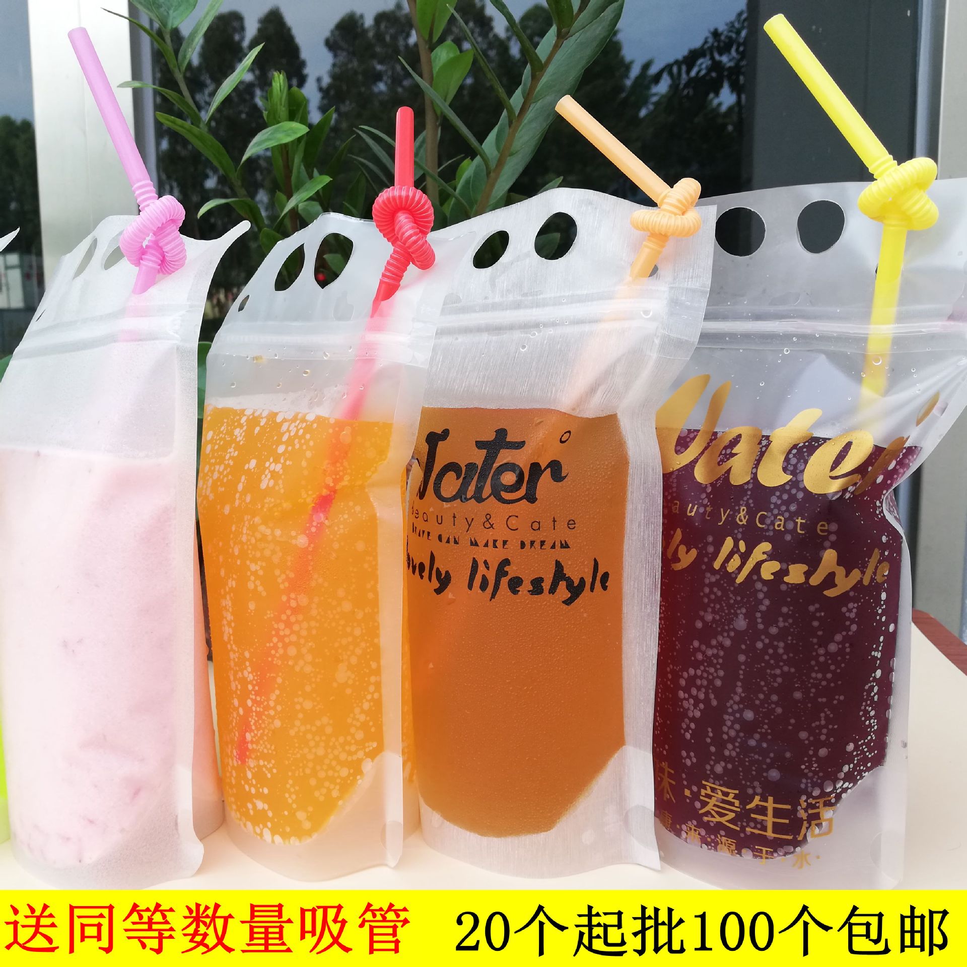 一次性果汁饮料袋奶茶豆浆打包袋自封袋手提自立袋食品级铝箔袋