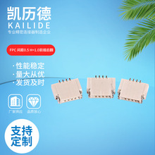 FPC�B���� 0.5mm�g��H=1.0ǰ�����ӮaƷ�����������_�B����