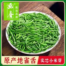 特级明前雀舌绿茶 茶叶2025年新茶 浓香型嫩芽雀舌春茶散装礼盒装