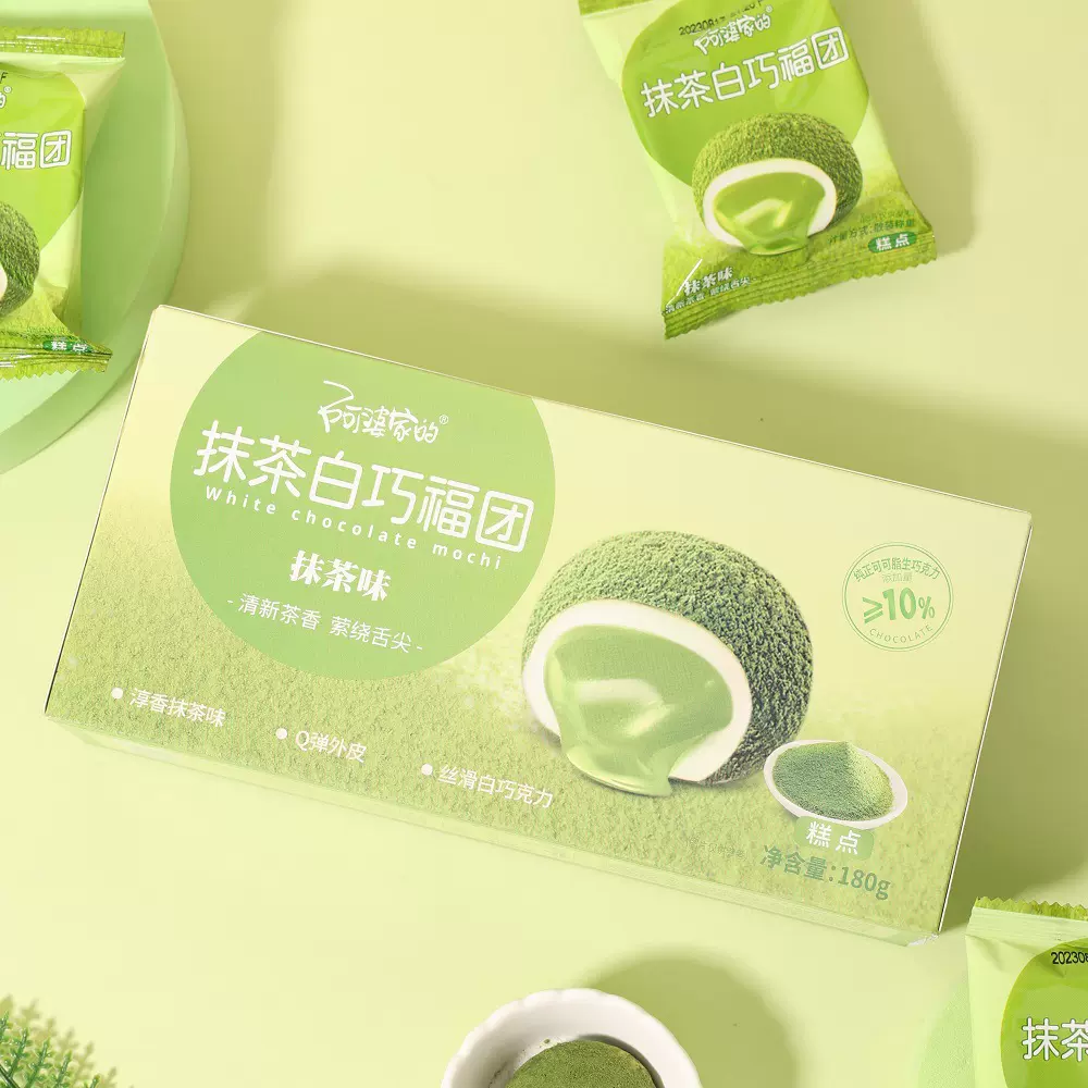 阿婆家的抹茶白巧和风生巧福团爆浆流心麻薯糕点小零食品厂家批发