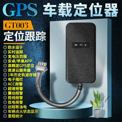 car motorcycle car anti-theft – GPS Locator