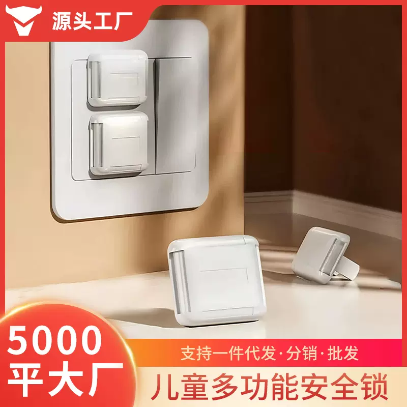 插座保护盖儿童防护宝宝防触电插孔保护套插座盖婴儿电源保护套装
