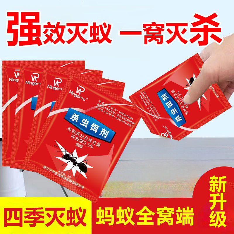 Household Powerful Ant-Killing Medicine to Remove Ants Indoors and Outdoors, Special Kitchen Room Ant-Killing Powder