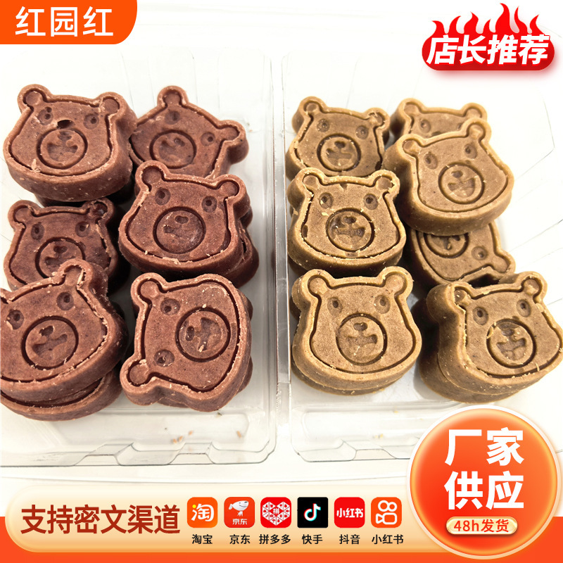 原味山楂小熊桑葚山楂小熊盒装即食山楂酸甜可口独立包装山楂制品|undefined
