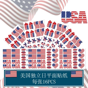 Наклейки ко Дню независимости США для праздника