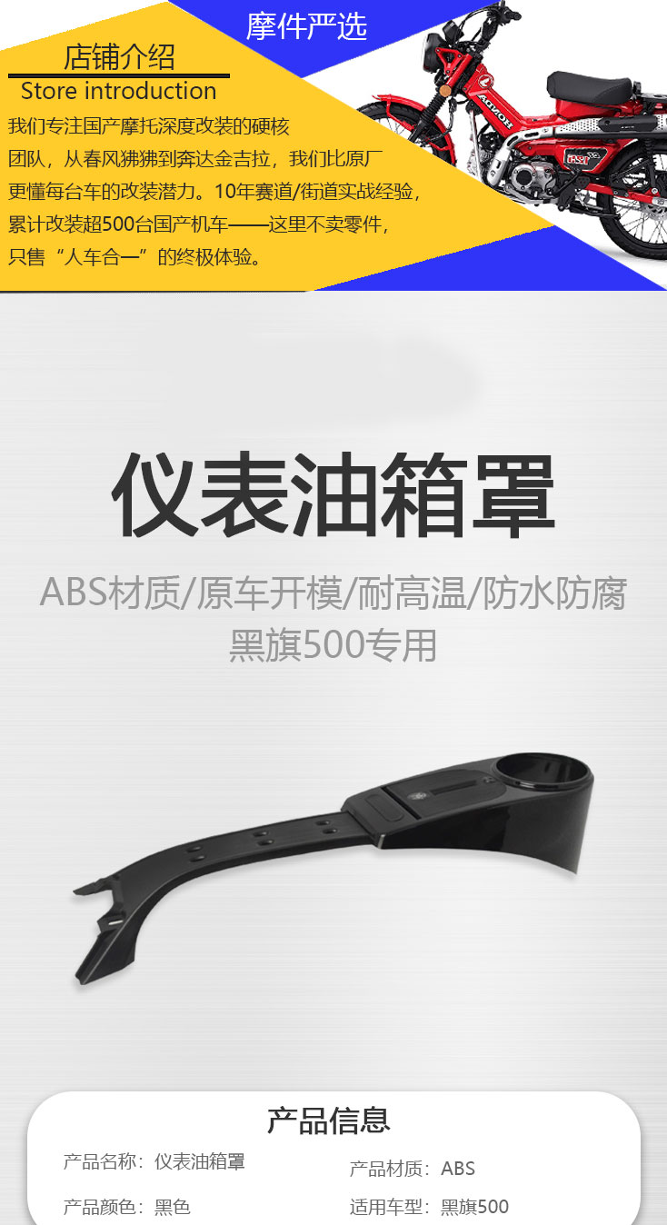 Suitable for Black Flag 500 Modified Accessories, Fuel Tank Cover, Fuel Tank Upper Decorative Instrument Cover, Widened Fuel Tank Protection Side Cover, Etc