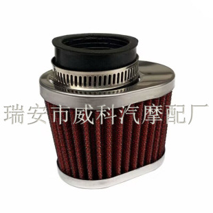 Motorcycle modification parts Oval air filter mushroom head air filter Yamaha air filter