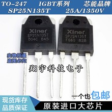 原装进口拆机 SP25N135T 25A/1350V 大功率IGBT电磁炉管 测试好