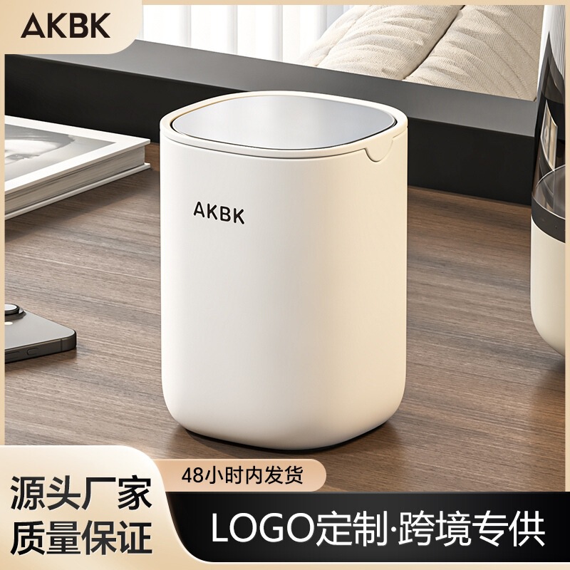 2026Akbk Desktop Trash Can Mini Swing Lid Small Size Office Bedroom Bedside Living Room High-End Luxury Style