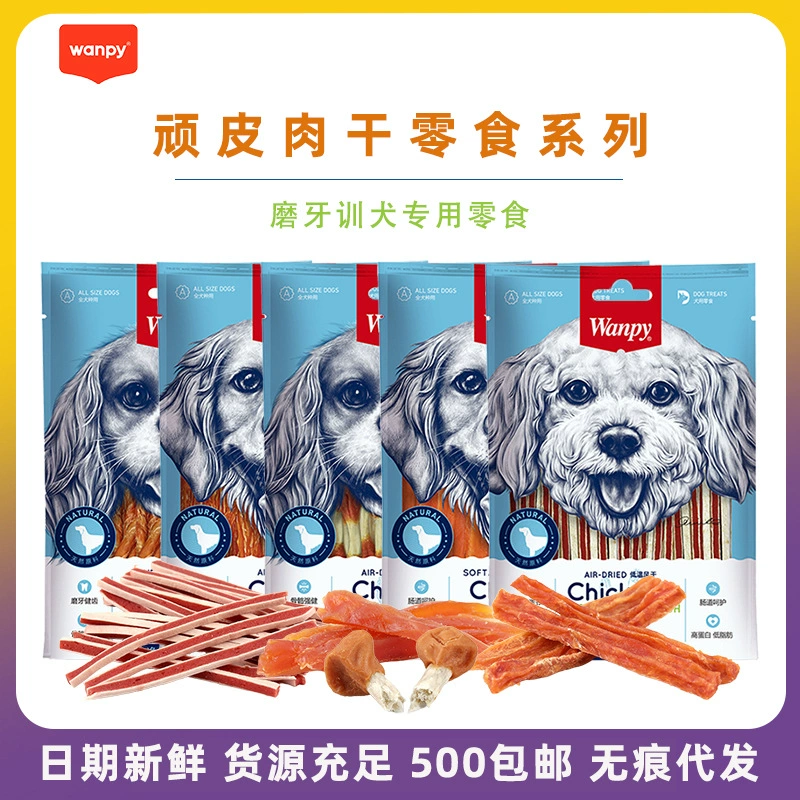 Wanpy Naughty Dog Snacks для чистки зубов домашних животных, курица, мягкий шелковый рулон, сэндвич, 400 г, поощрение для дрессировки домашних животных