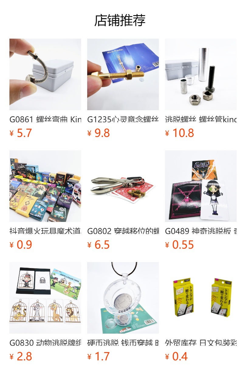 预览状态下无法点击,发布后,可点击跳转到对应的商品页面
