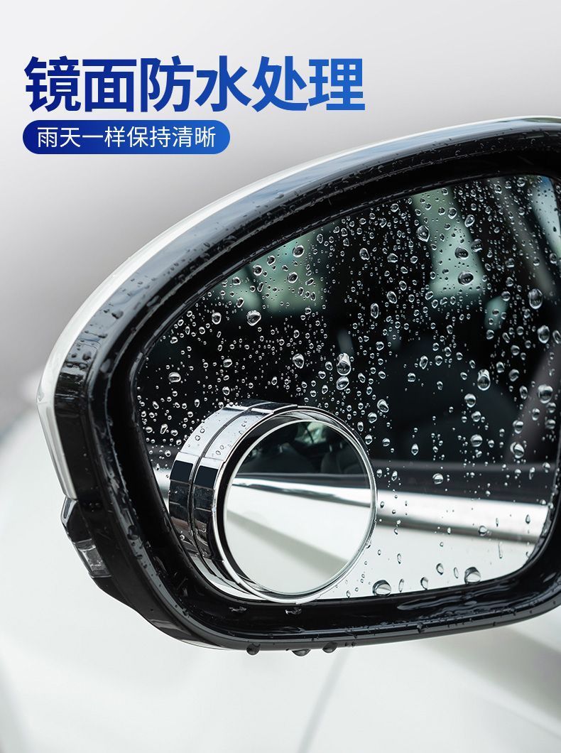 2025 New Universal Reflective Mirror Car Reversing Rearview Mirror Small Round Mirror 360-Degree Rotating Blind Spot Modification Auxiliary