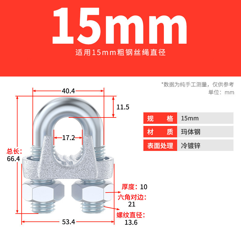 Зажим для каната Zhuyin M15