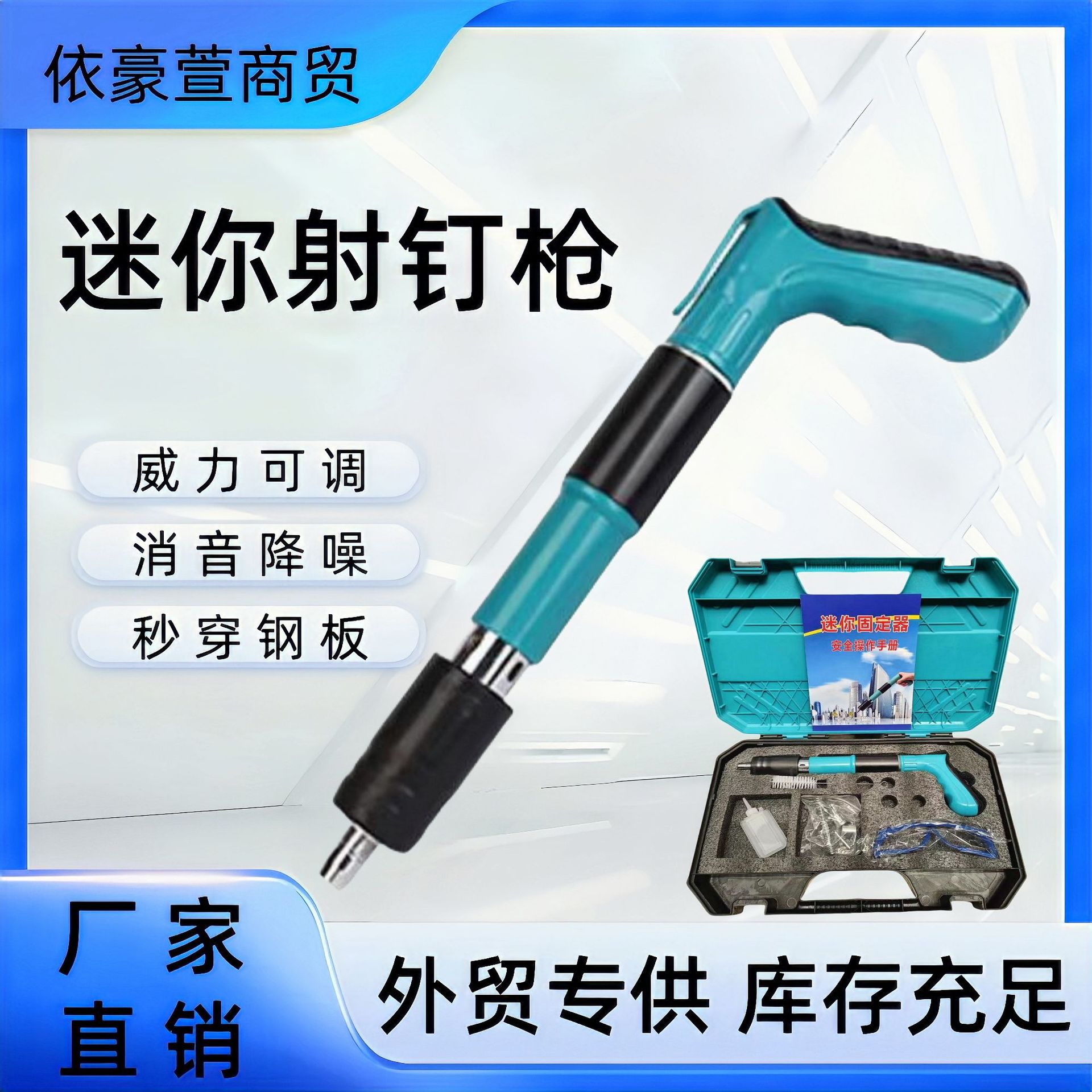 射钉枪吊顶一体固钉器水电装修安装炮钉枪监控安装空调安装迷你射