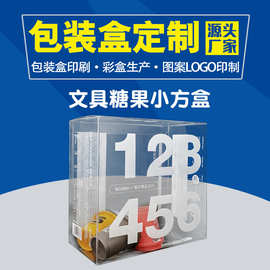 定制文具糖果pvc塑料盒可加工pet透明胶盒pp礼盒包装印刷生产厂家