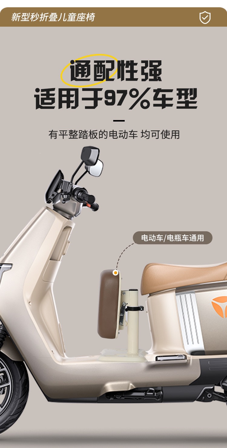 Suitable for the front-mounted child seat of electric vehicles, applicable to Yadea, Aima, Tailing, and Luyuan electric scooters for children and babies