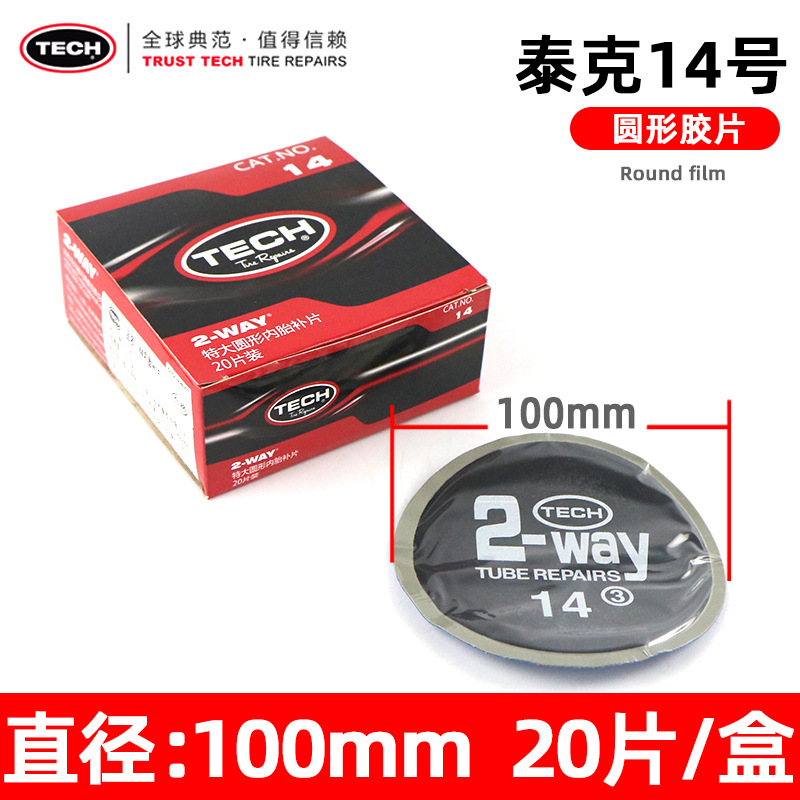 No.14 (100mm 20 piezas) * 001