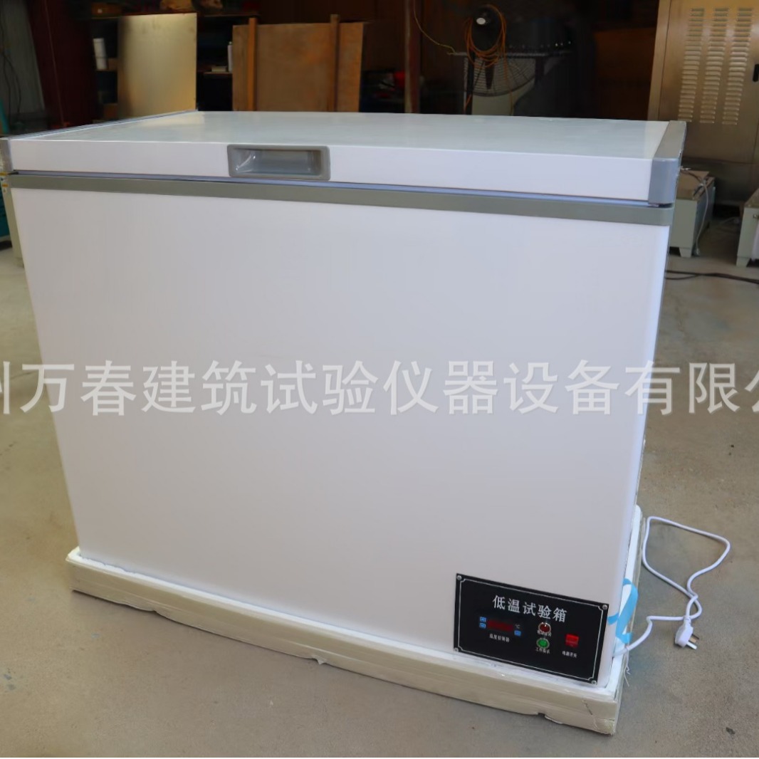 厂家直供DW型低温试验箱 恒温箱  -40度-50度实验室恒温低温冰箱