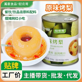 水果罐头;方便粥类;非处方滋补膏