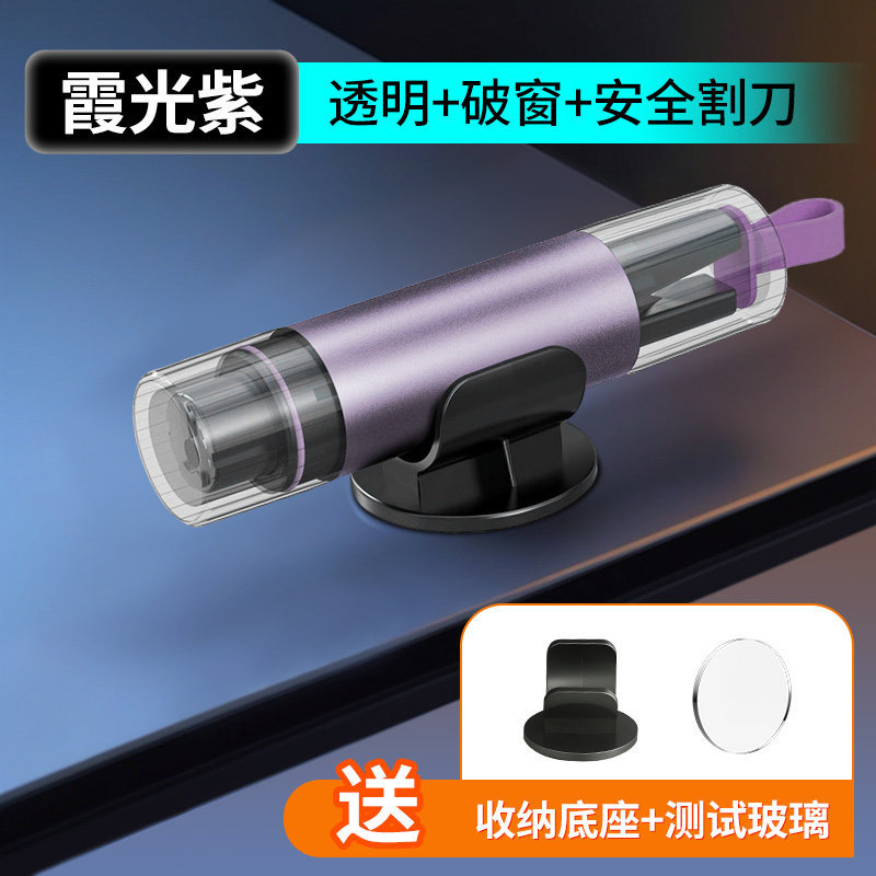 Cutter Escape Tool – Jǐn Jūn Yíng Qəza çəkici - basic-aurora-purple-window-breaker-seatbelt-cutter