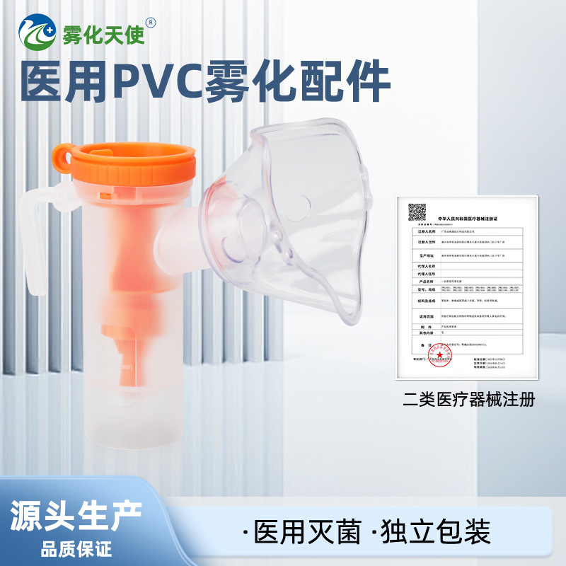 Factory Wholesale Medical Nebulizer Masks Disposable Sterile Children's and Adult Cup Sets Inhalation Type Portable