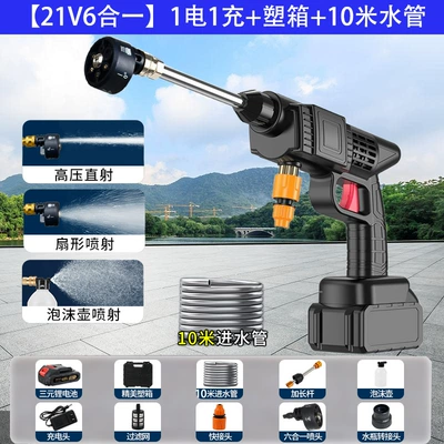 Car Wash Water Grab Portable Lithium — Car washing machine - 21v-six-in-one-nozzle-10-sections-1-battery-1-charge-plastic-box-10m-tubes
