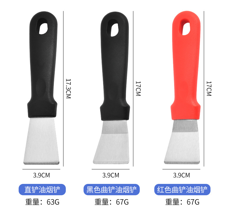 油烟铲_06.jpg