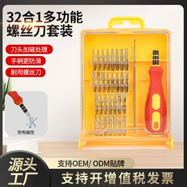 手动螺丝套装;十字螺丝刀;电讯组合工具