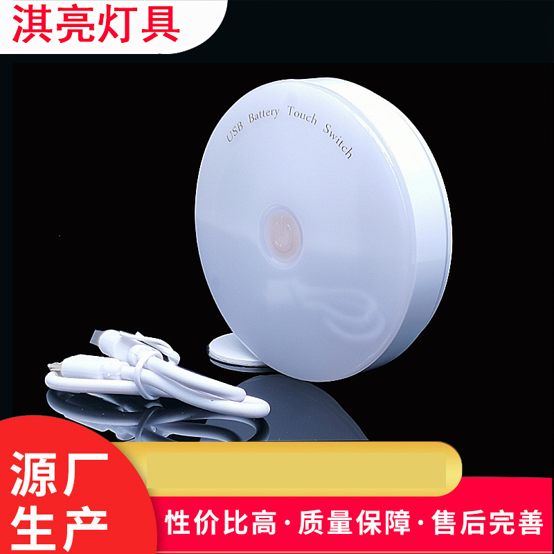 Factory supply student dormitory led smart charging touch Pat night light Cabinet emergency light e-commerce spot